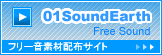 フリー音素材01SoundEarth